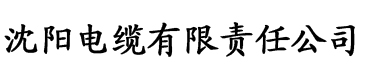 香蕉官网社区电缆厂logo